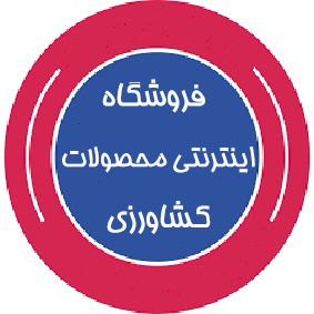 فروشگاه اینترنتی محصولات